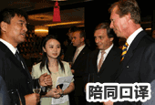陪同口譯