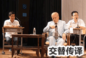 交替?zhèn)髯g