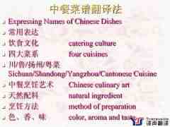 菜單翻譯_菜譜翻譯_中英文菜單翻譯