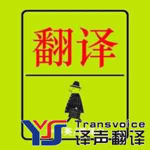 英譯中