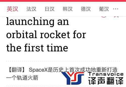 英譯中