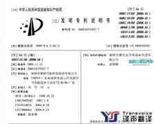 專利說明書翻譯_英語專利說明書翻譯 