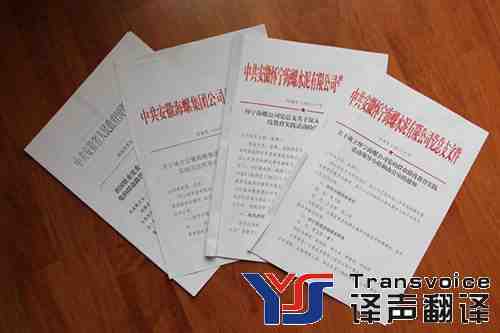 工程文件翻譯 工程文件翻譯
