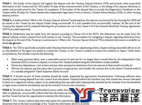 工程文件翻譯 工程文件翻譯