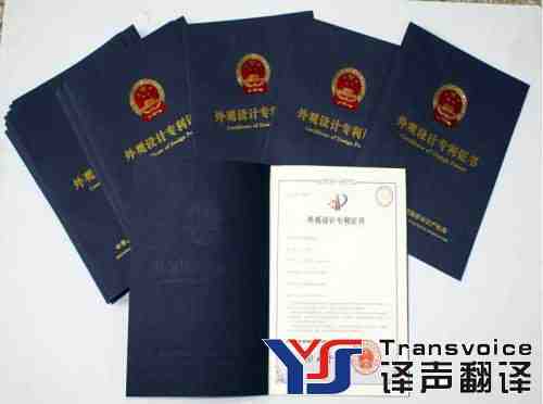 專利翻譯公司 專利翻譯公司