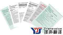 如何正確選擇學(xué)術(shù)論文翻譯公司？