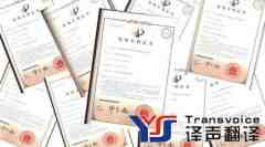哪有專業(yè)的專利翻譯公司