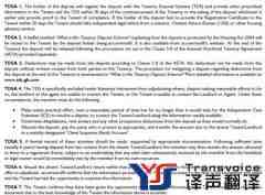 合同翻譯