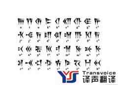 波斯語翻譯哪家強(qiáng)