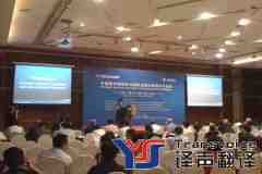 法律會(huì)議口譯