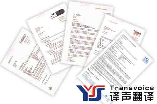 錄取通知書翻譯