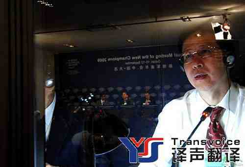 專業(yè)德語同聲傳譯公司
