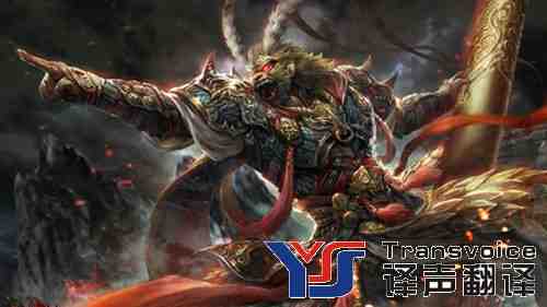 專業(yè)游戲翻譯公司