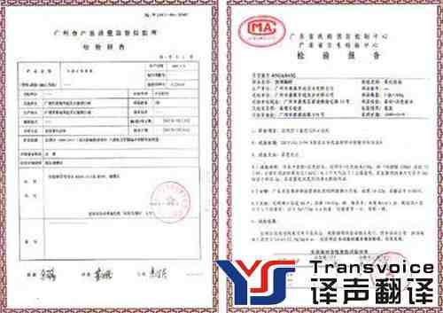 食品檢驗報告翻譯 食品檢驗報告翻譯