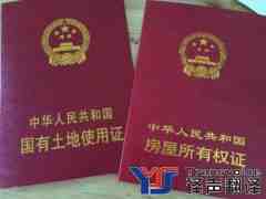 房產證怎么翻譯-房產證翻譯模板