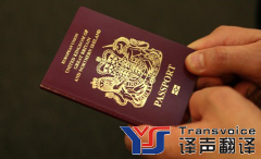 證件翻譯時需要注意這些基本要求