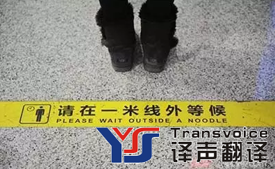 中式翻譯