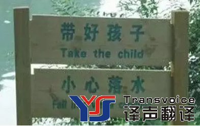 中式翻譯