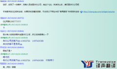 譯聲翻譯公司官方服務(wù)QQ聲明