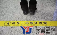對(duì)中式英語翻譯說“不”