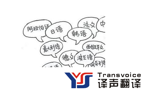 小語種翻譯翻譯報價標準有哪些? 小語種翻譯翻譯報價標準有哪些?