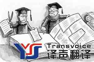 論文摘要翻譯的原則