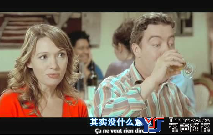 字幕翻譯