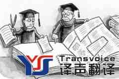 論文翻譯之論文摘要翻譯需遵循哪些原則？