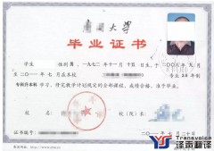 畢業(yè)證翻譯應(yīng)該注意哪些細(xì)節(jié)性的問題？