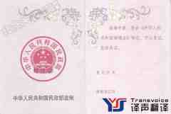 證件翻譯之結(jié)婚證翻譯英文模板