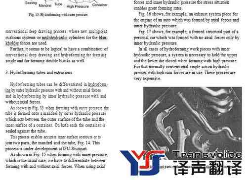 專業(yè)文件翻譯的流程(圖5) 專業(yè)文件翻譯的流程(圖5)