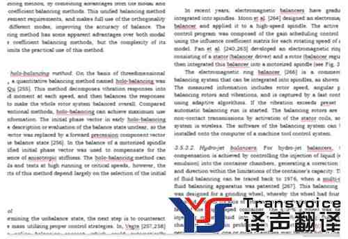 專業(yè)文件翻譯的流程(圖4) 專業(yè)文件翻譯的流程(圖4)