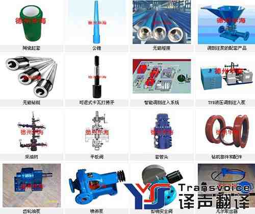 專(zhuān)業(yè)機(jī)械行業(yè)翻譯(圖2) 專(zhuān)業(yè)機(jī)械行業(yè)翻譯(圖2)