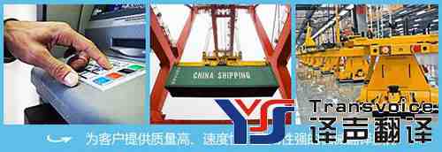 專(zhuān)業(yè)機(jī)械行業(yè)翻譯(圖1) 專(zhuān)業(yè)機(jī)械行業(yè)翻譯(圖1)