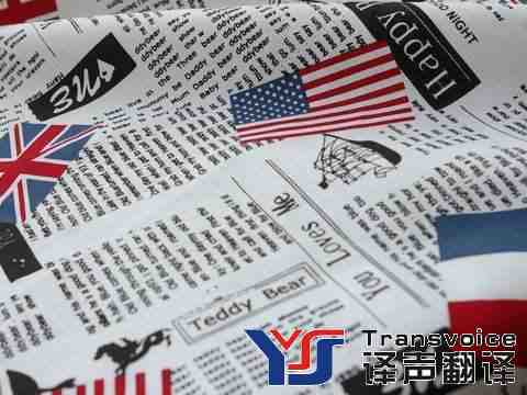 新聞標(biāo)題翻譯有什么技巧?