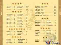中餐菜單英譯方法舉例