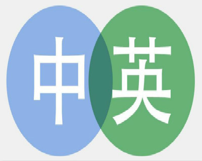 中英翻譯中存在哪些文化差異 中英翻譯中存在哪些文化差異