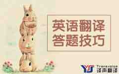 法律英語翻譯需要注意什么？