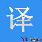 影響翻譯質(zhì)量的因素你知道有哪些嘛？