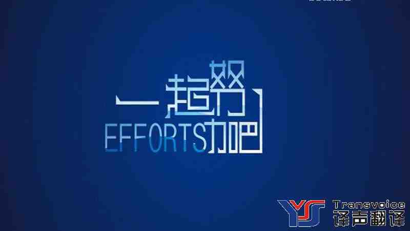 譯聲翻譯公司為你解析英語(yǔ)四級(jí)翻譯技巧 譯聲翻譯公司為你解析英語(yǔ)四級(jí)翻譯技巧