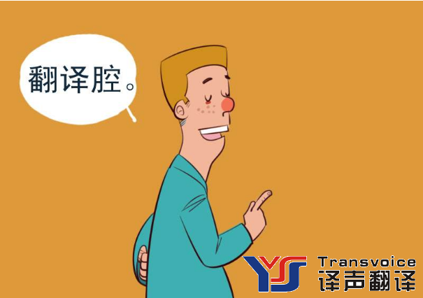 翻譯公司