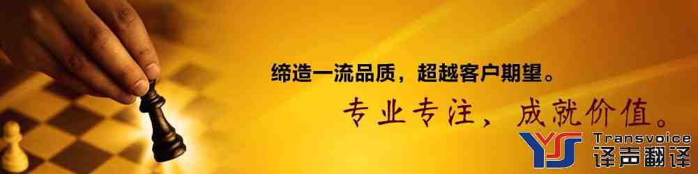 我們?cè)谶x擇翻譯公司時(shí)容易犯的誤區(qū)有哪些? 我們?cè)谶x擇翻譯公司時(shí)容易犯的誤區(qū)有哪些?