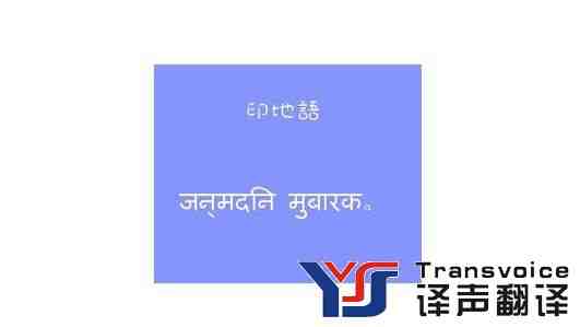 印地語.jpg