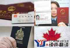 解析證件翻譯中的幾個常見問題