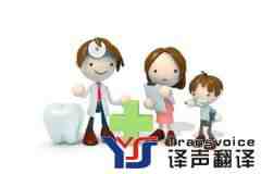 中醫(yī)英語翻譯問題