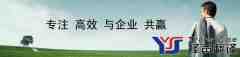 翻譯流程中所需要注意的細(xì)節(jié)有哪些？