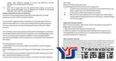 合同翻譯技巧
