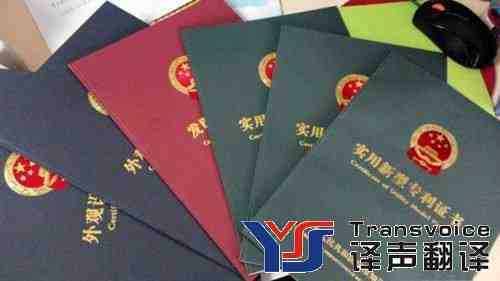 專利翻譯公司