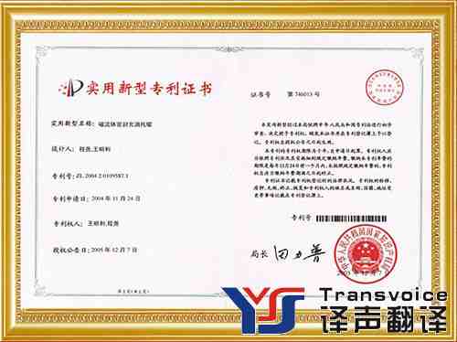 專利翻譯公司哪家強