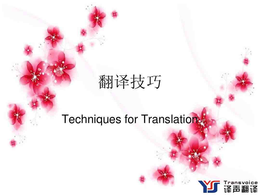 英語翻譯成漢語的基本翻譯標(biāo)準(zhǔn)?